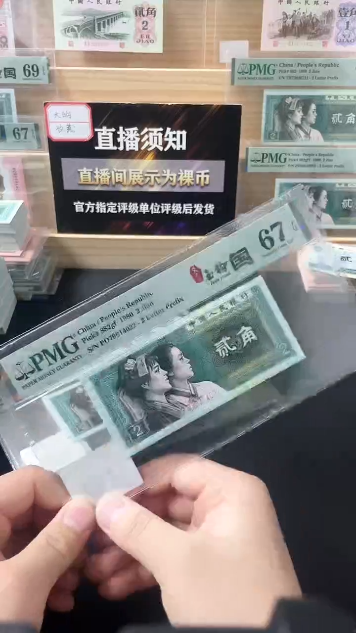 【闪购商品】四版荧光玉钩国PD冠带4PMG67双尾2