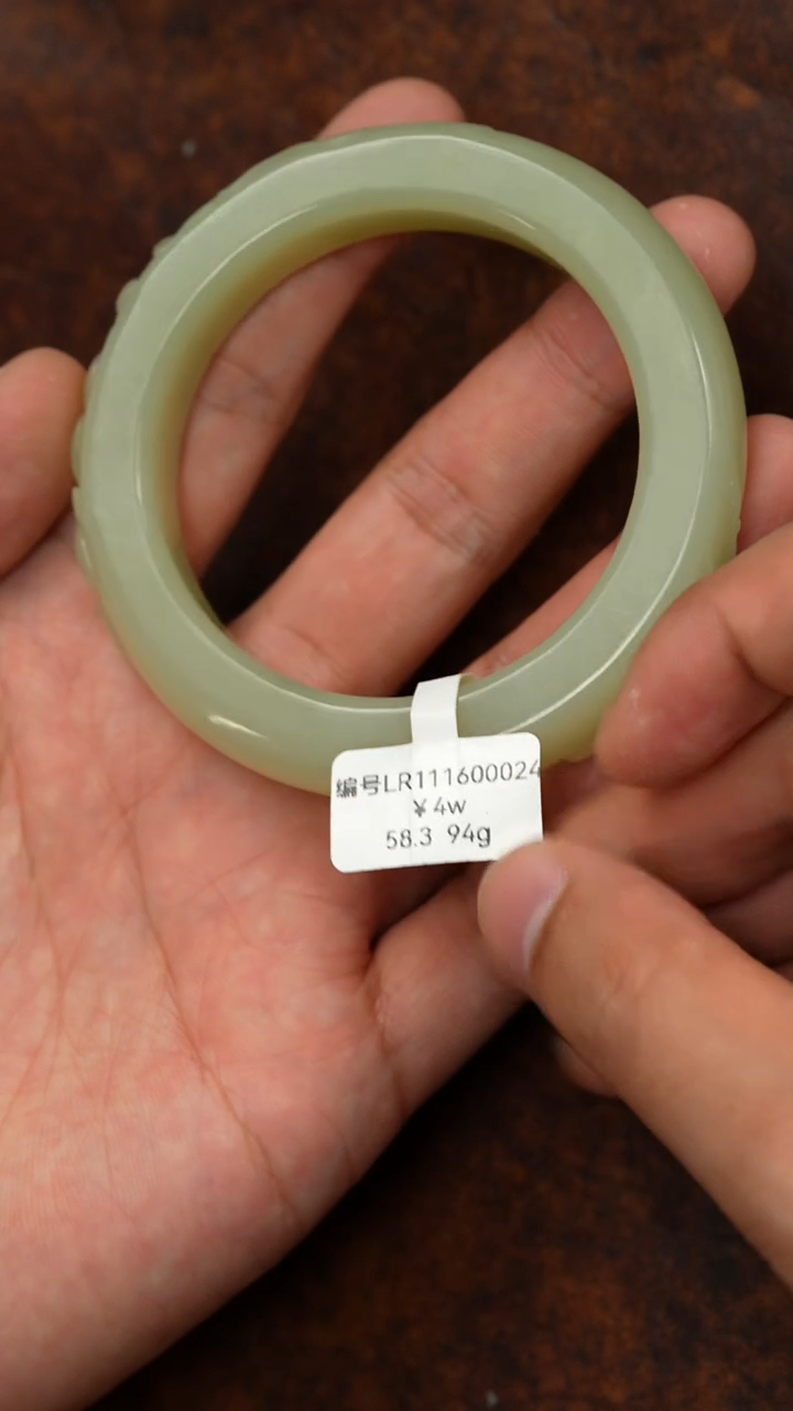 未镶嵌手镯和田玉58.3 LR 