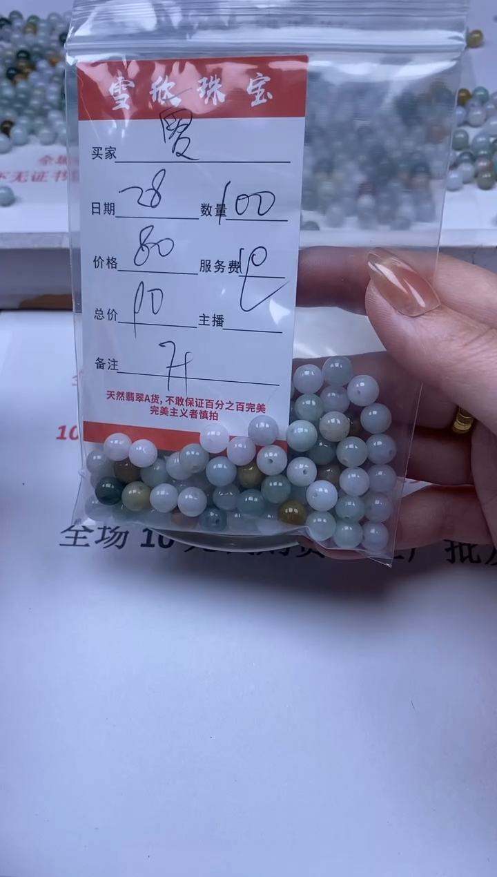 【闪购商品】翡翠颈饰未镶嵌雪欣散珠定制diy