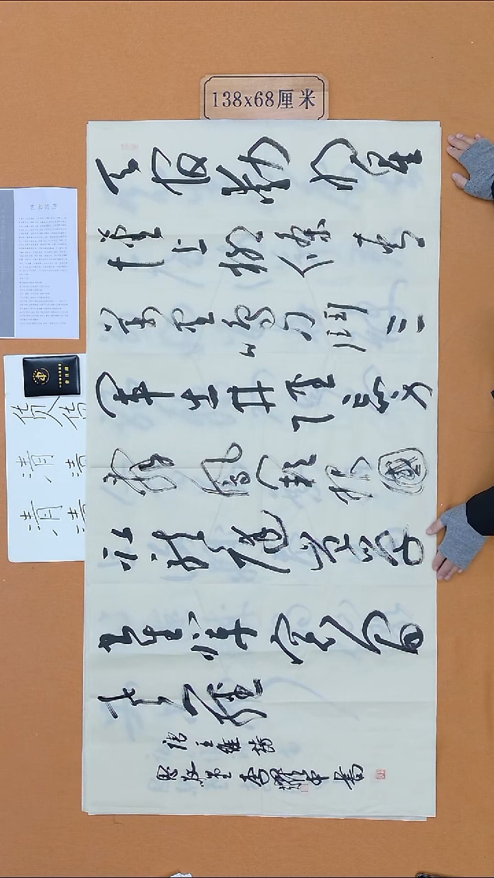 书法李耀中 江苏 兰亭书家 68*138 八平尺 