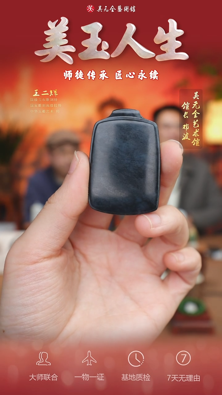 未镶嵌和田玉挂件92*平安无事牌