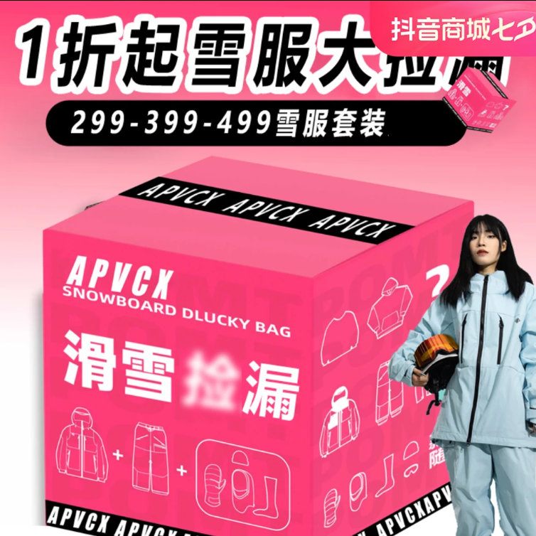 139三青仓品牌样衣雪服防风防水压胶性能情侣大A版滑雪服滑雪裤