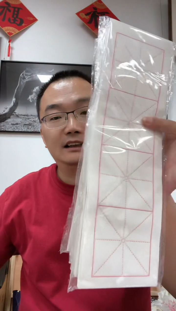 五包练字纸500张