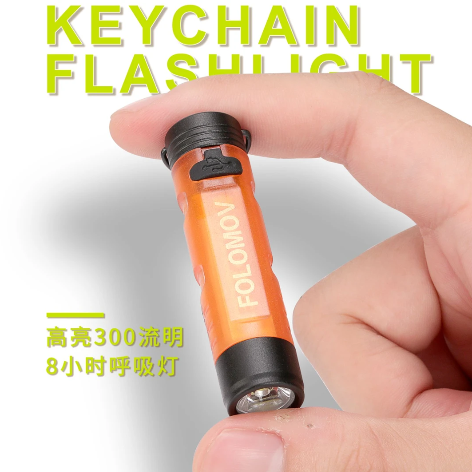 FOLOMOV迷你小手电筒轻巧高亮可随身携带钥匙灯适用户外家用应急