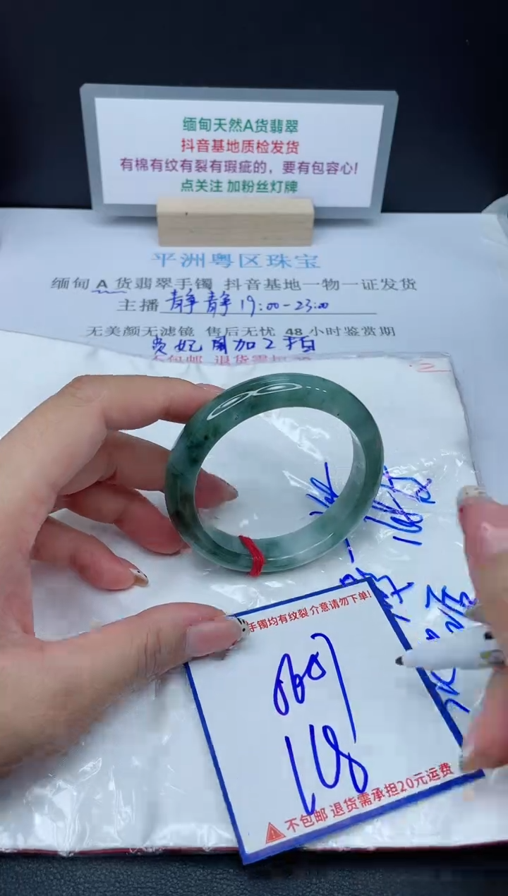 【闪购商品】翡翠手镯未镶嵌我