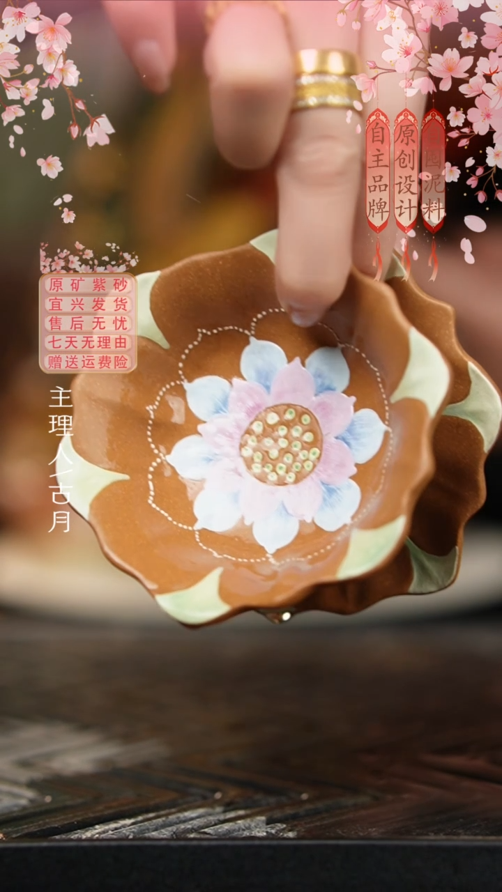 【古月壶来】L1622老段泥“缠枝莲花纹”主人杯套组