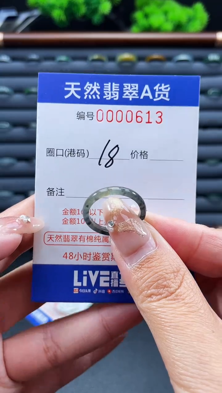 未镶嵌戒指翡翠天****孩戒圈