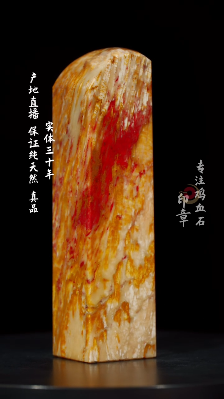 【闪购商品】鸡血石田黄鸡血石