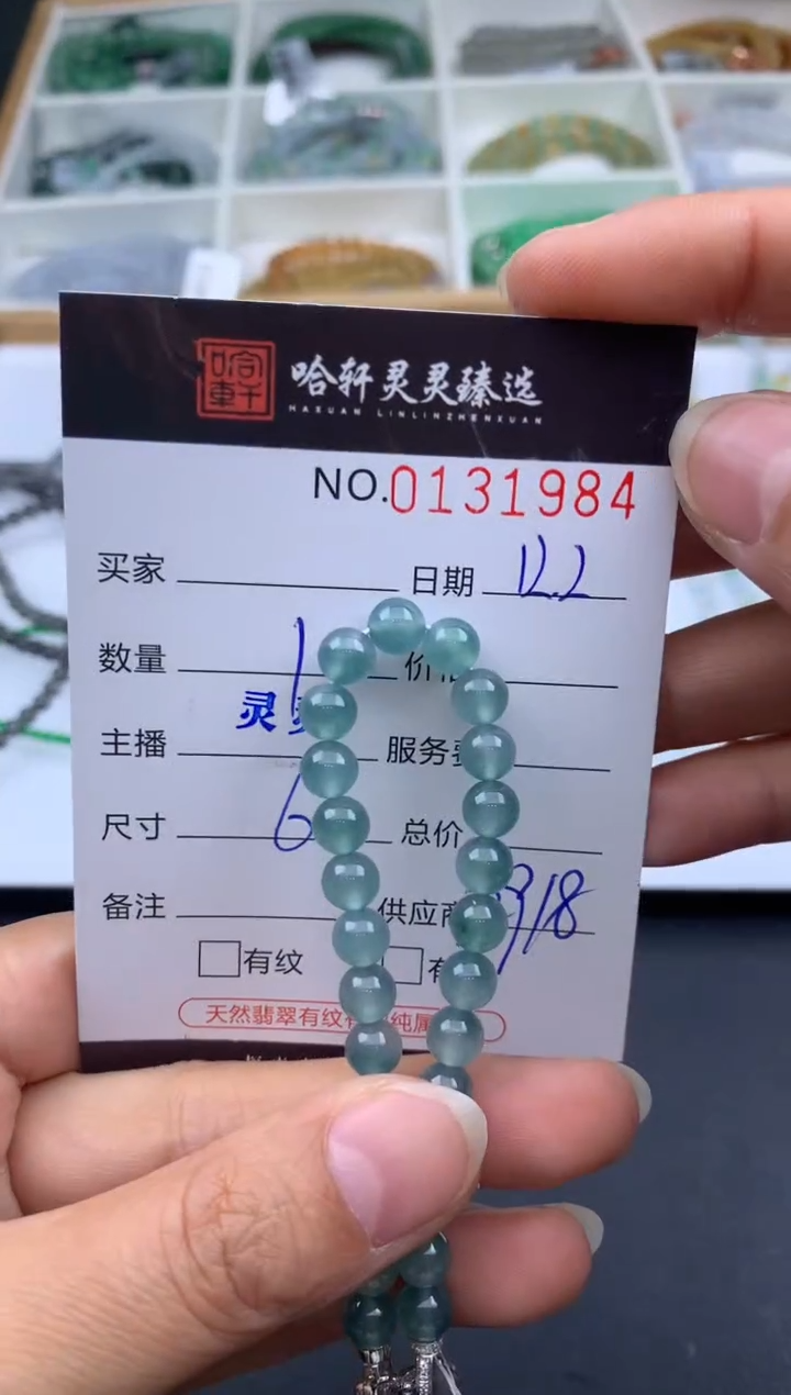 吊坠(不含链)未镶嵌翡翠M****3哈轩 手串1（有纹有裂）