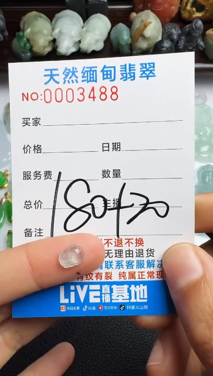 未镶嵌定制翡翠爱****子以截图为准