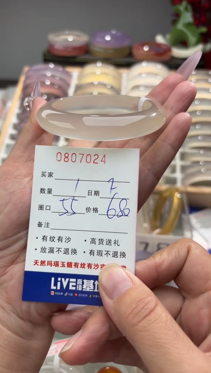 手镯玛瑙/玉髓未镶嵌晚*玉0807024