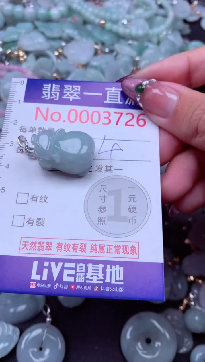 吊坠(不含链)未镶嵌翡翠3726