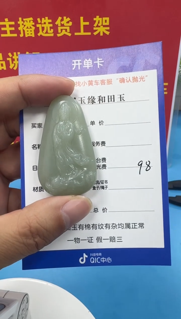 颈饰未镶嵌和田玉1