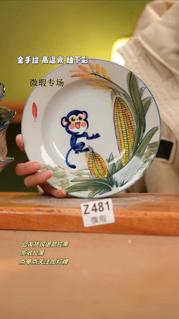 【闪购商品】其他WZ481陶然集器瓷器