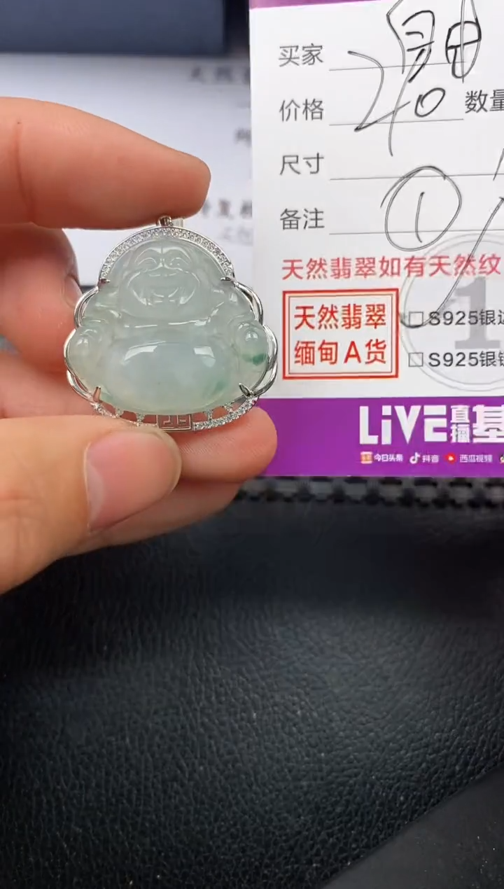 【闪购商品】翡翠颈饰银S925镶嵌挂件