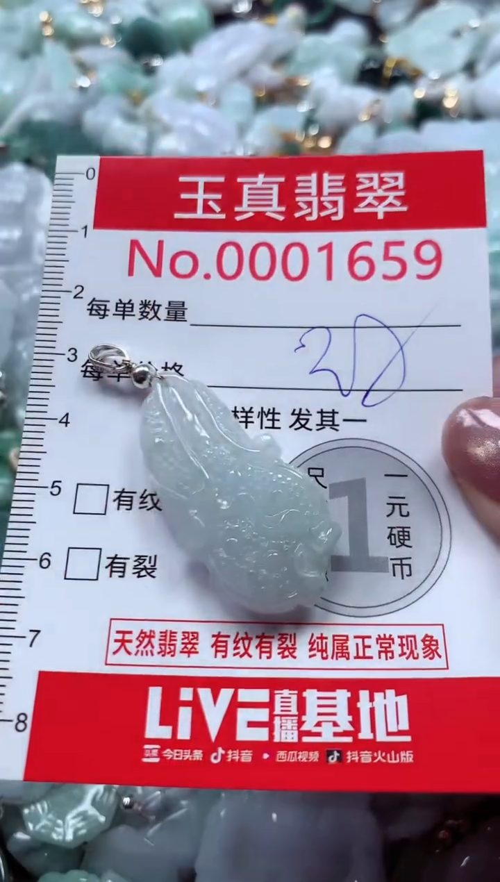 吊坠(不含链)未镶嵌翡翠1659