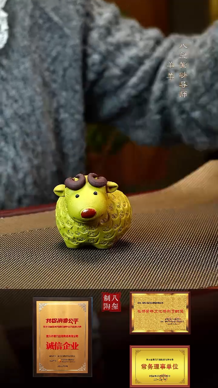 【闪购商品】紫砂茶壶段泥金钱羊茶宠