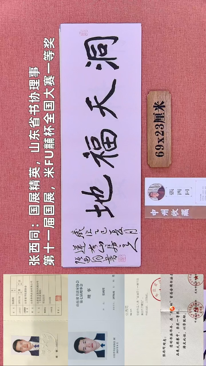 书法350        张老师书法作品