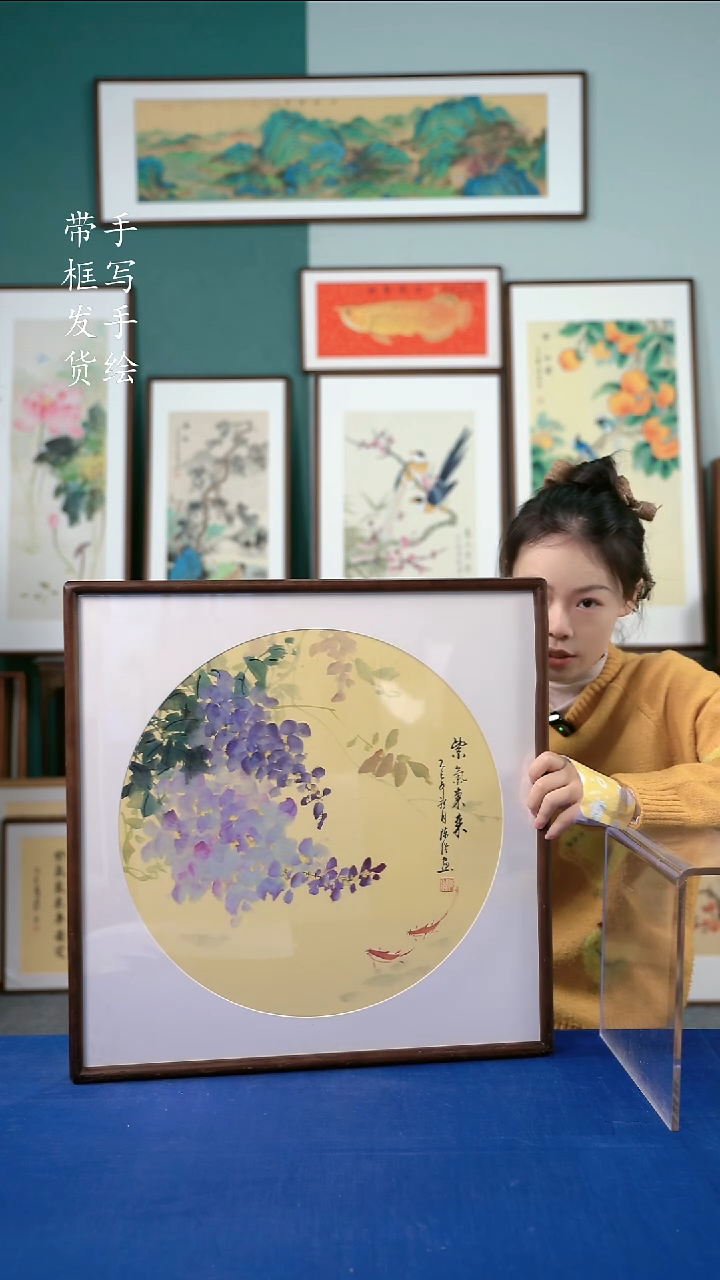 国画26紫藤花52*52