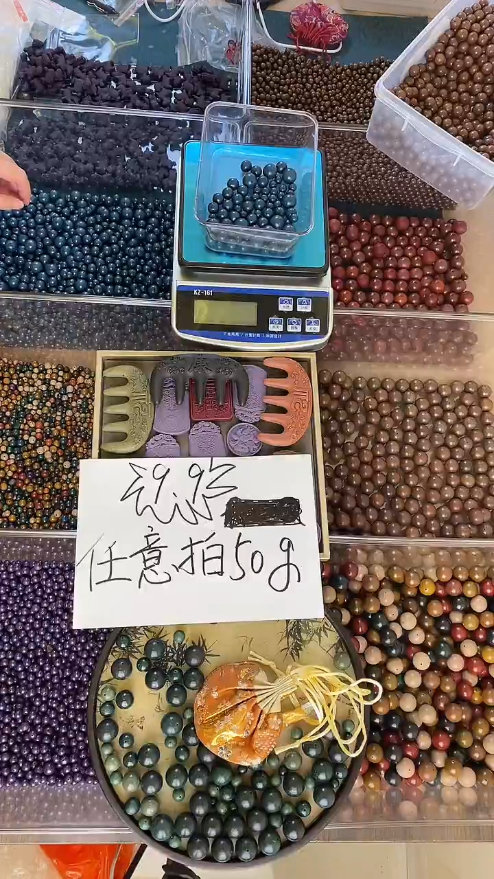 珠串蓝药师散珠无论大小50g