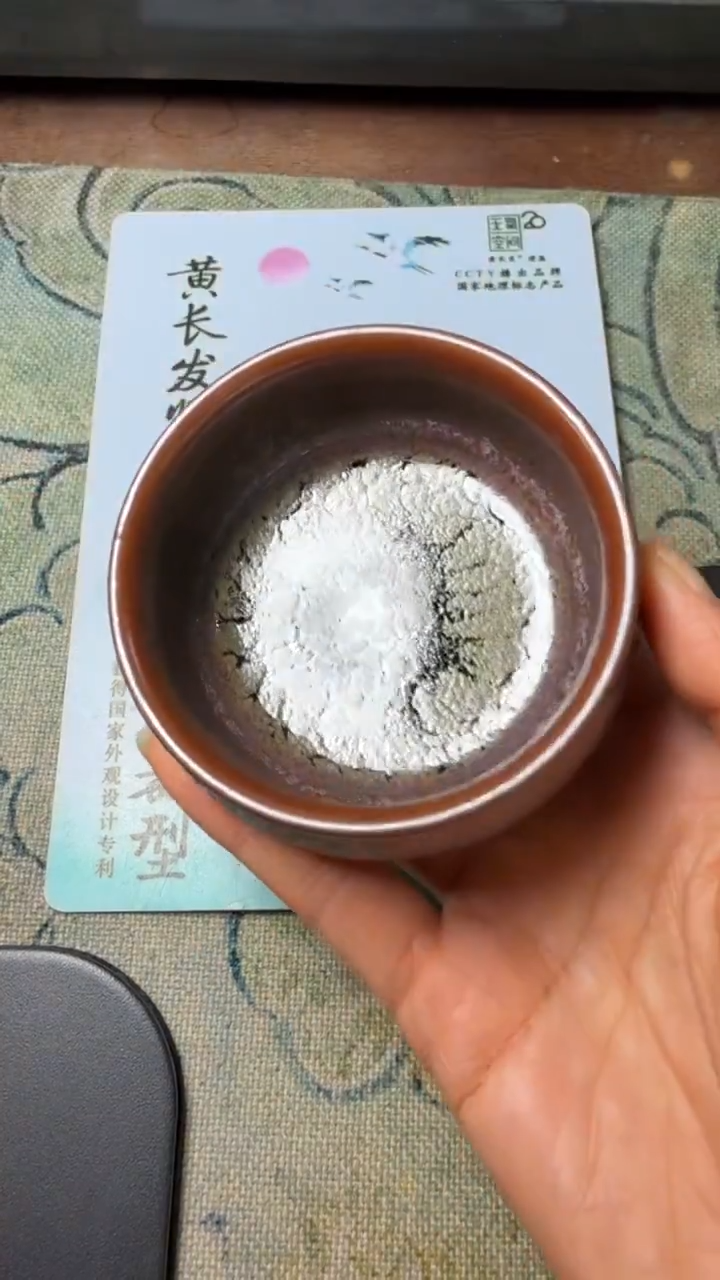 茶盏黄长发高端收藏77