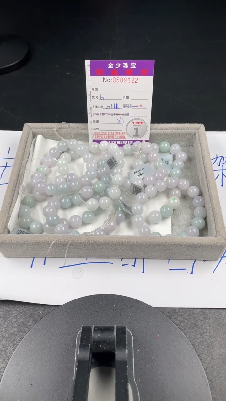 【闪购商品】定制翡翠未镶嵌毛货定制多样性发其一（拍一发一）22