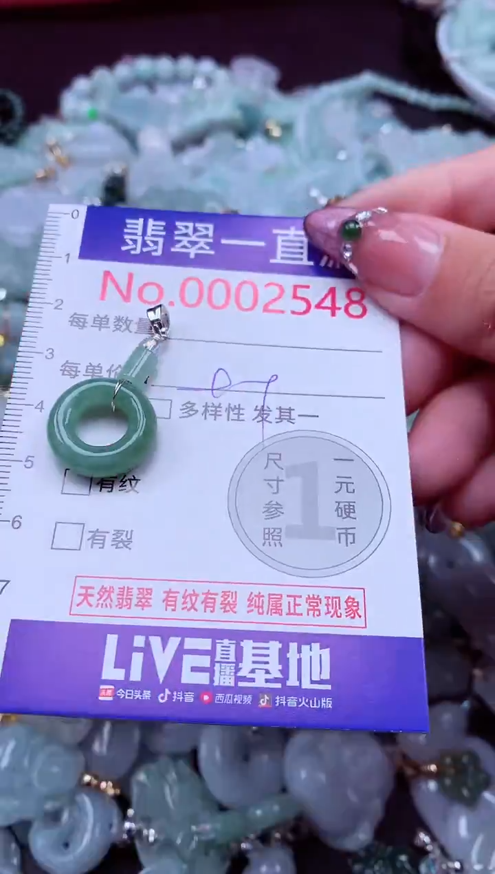 吊坠(不含链)未镶嵌翡翠2548