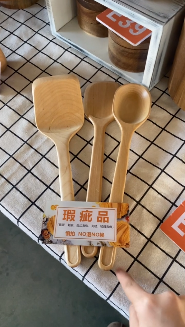 木闪购2025/12/1 E102瑕疵品