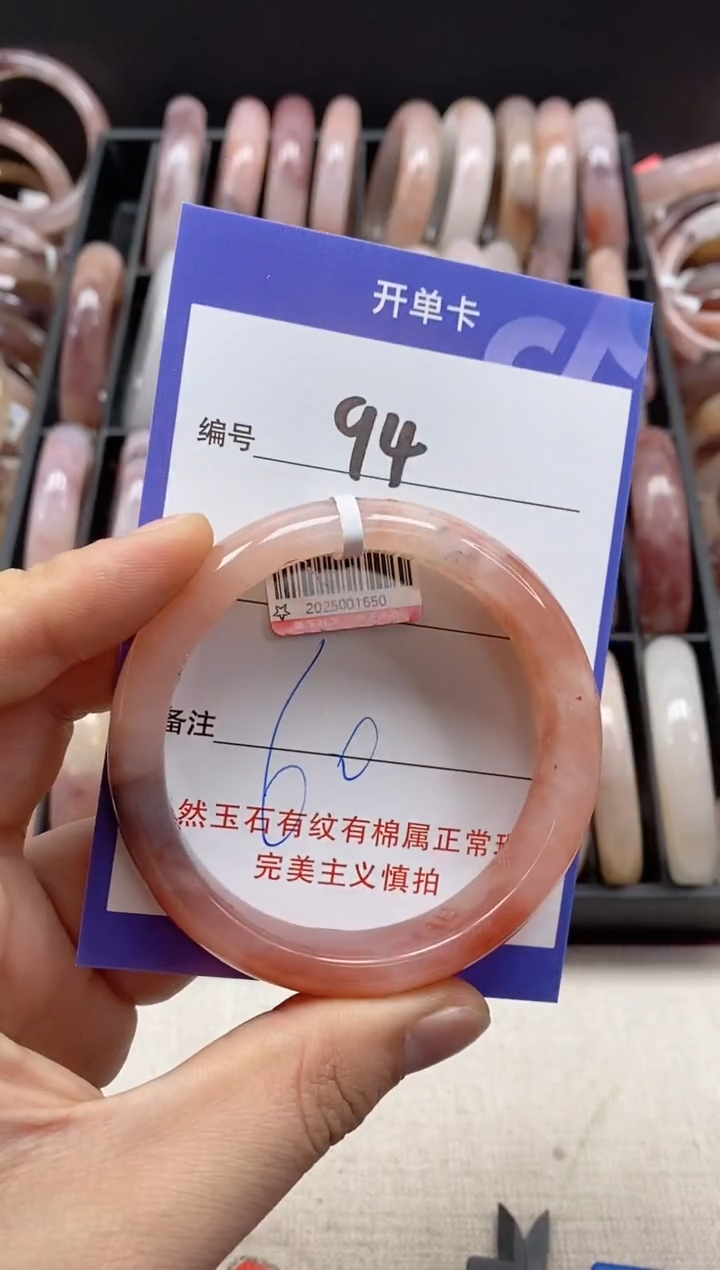 【闪购商品】石英质玉手镯未镶嵌94