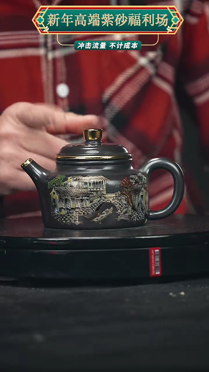 【闪购商品】宜兴原矿高端紫砂 