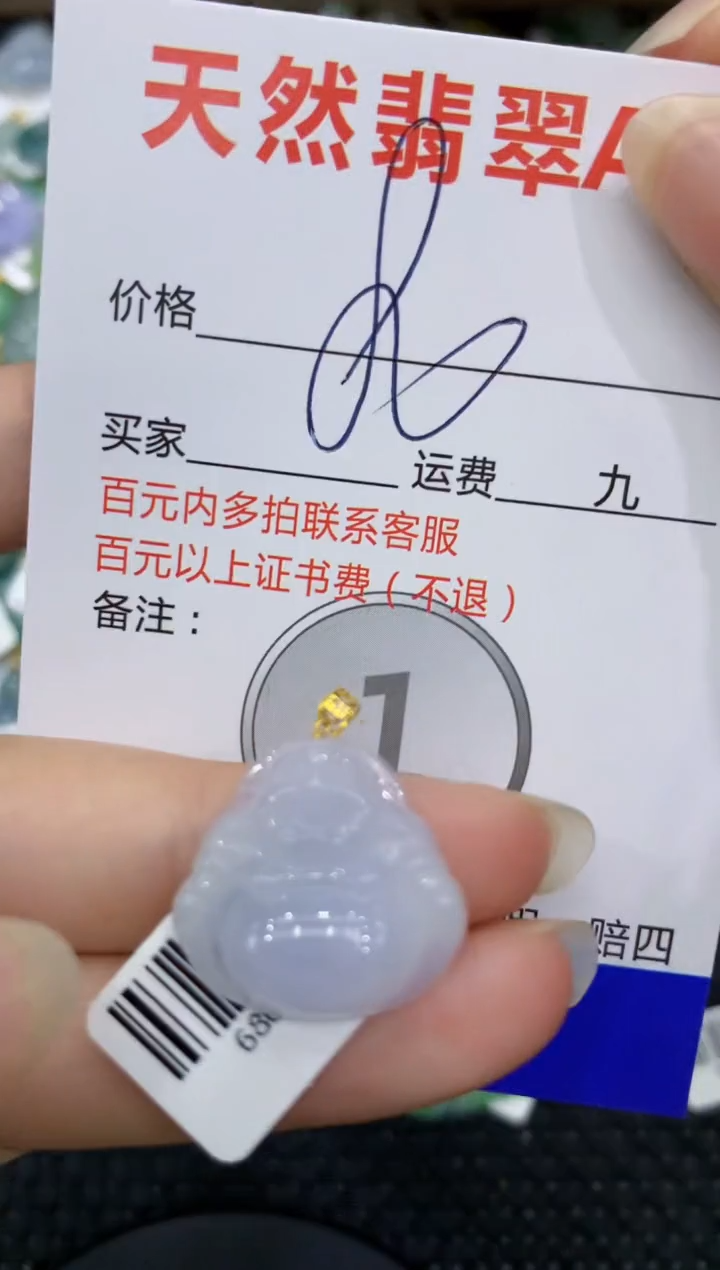 【闪购商品】翡翠颈饰18K金镶嵌8888888888