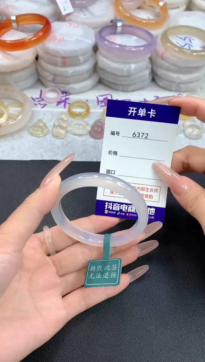 【闪购商品】玛瑙/玉髓手镯未镶嵌圈口53-54