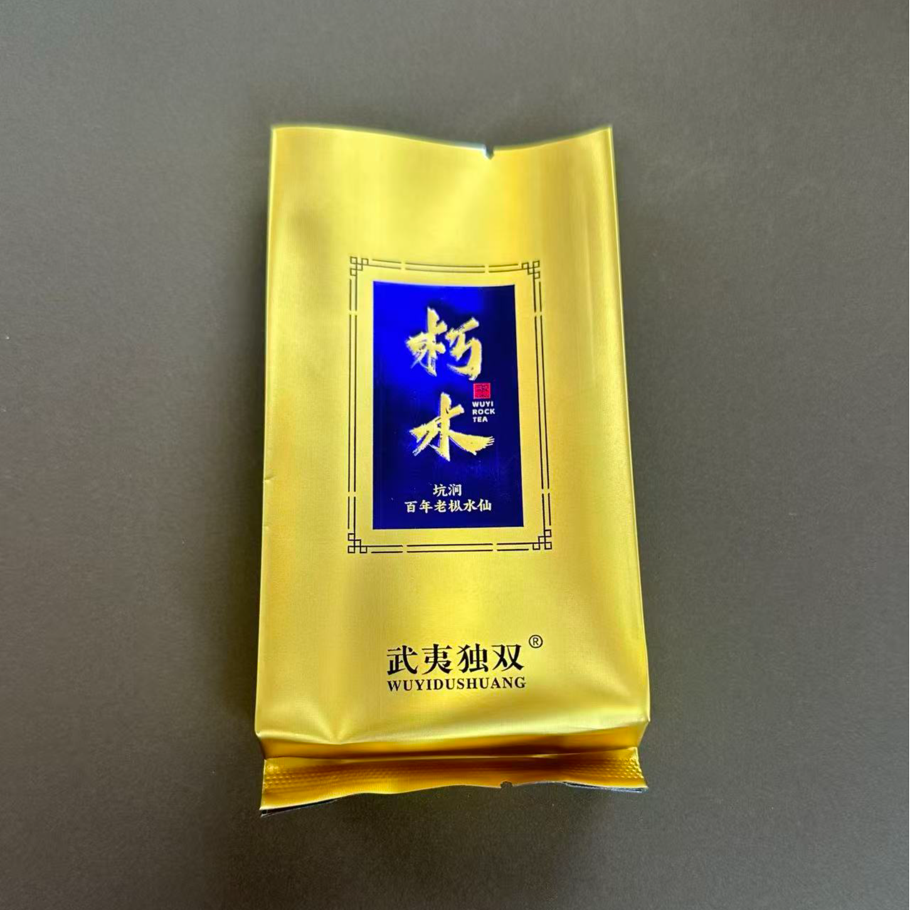 朽木-流香涧百年老枞水仙青苔木质带粽叶香水细腻单泡鉴赏装