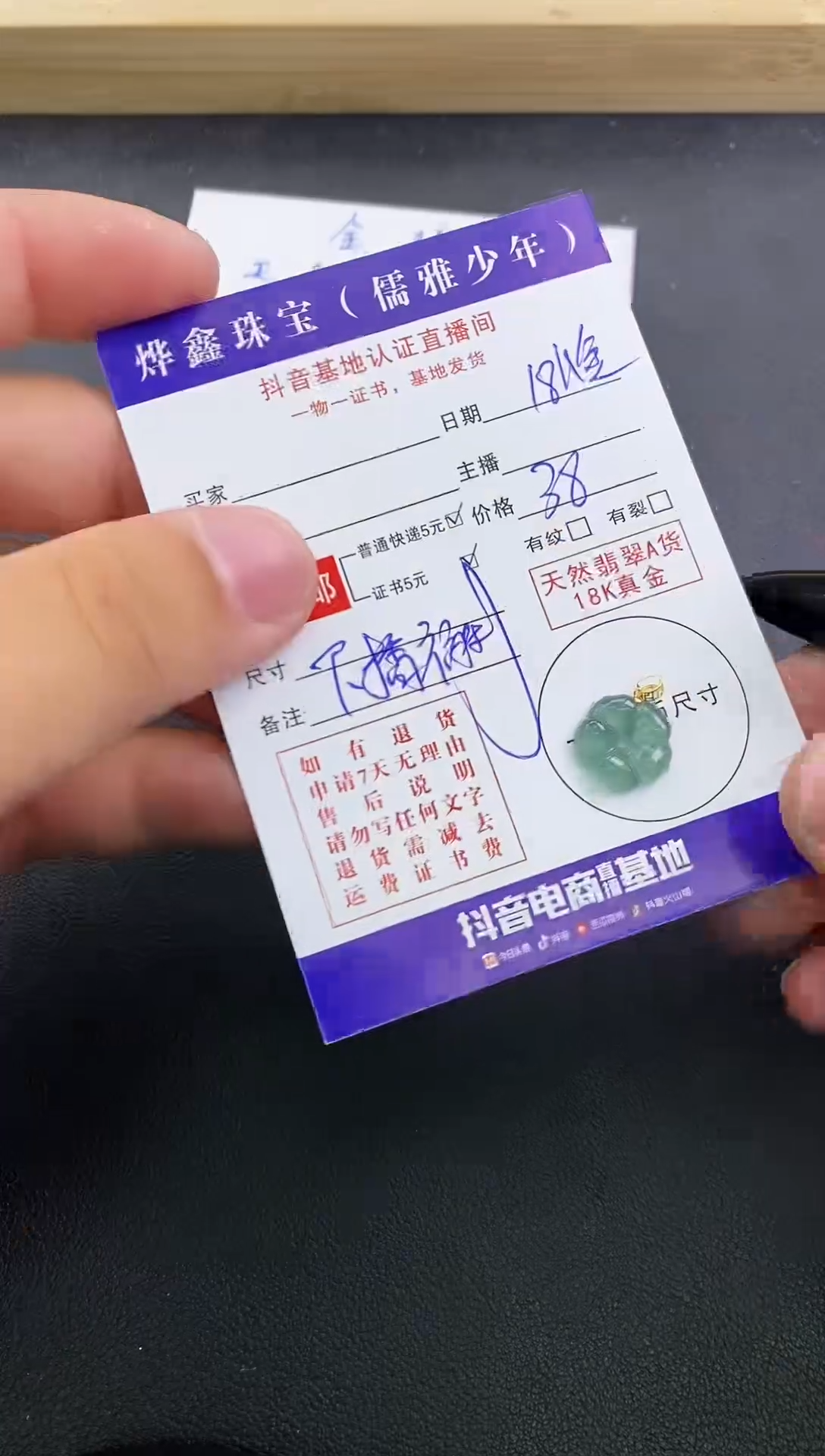 颈饰18K金镶嵌翡翠天然翡翠A货赠皮绳