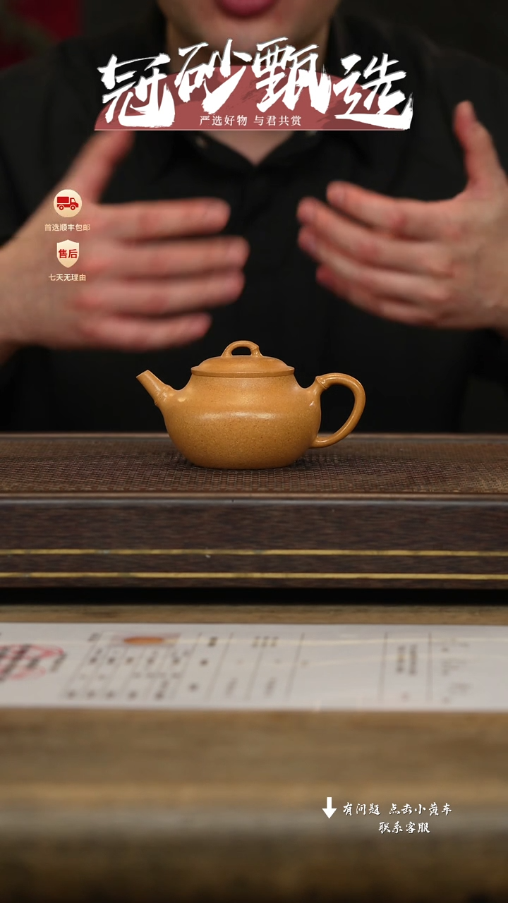 冠砂甄选紫砂茶壶37