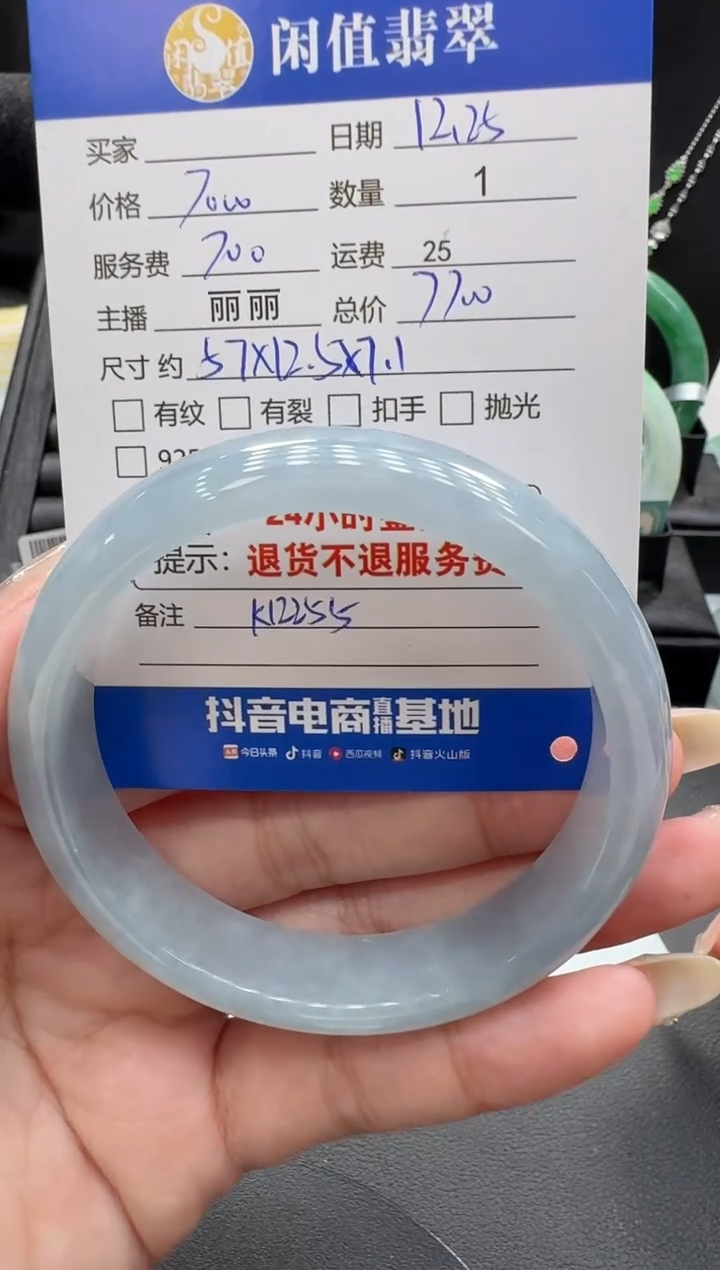 未镶嵌手镯翡翠翡翠手镯