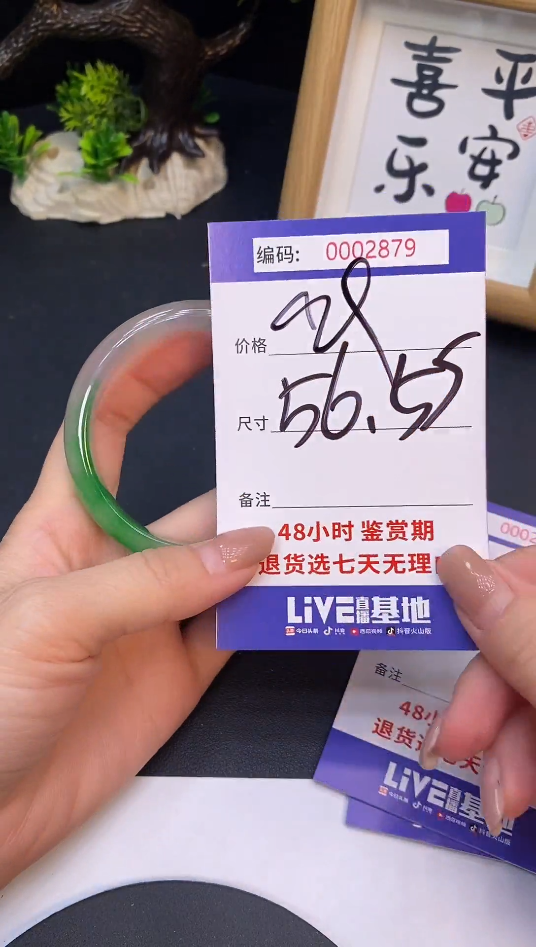 未镶嵌手镯翡翠0002879