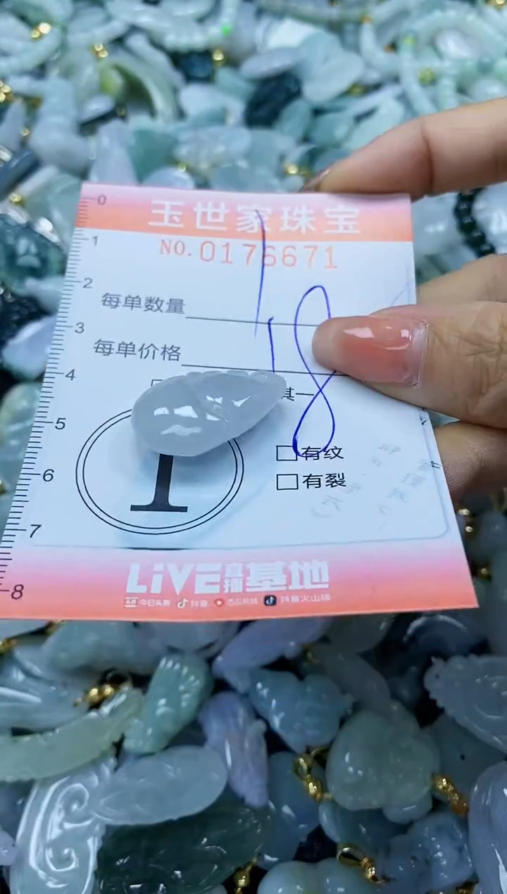 【闪购商品】翡翠颈饰未镶嵌闪购商品00176671