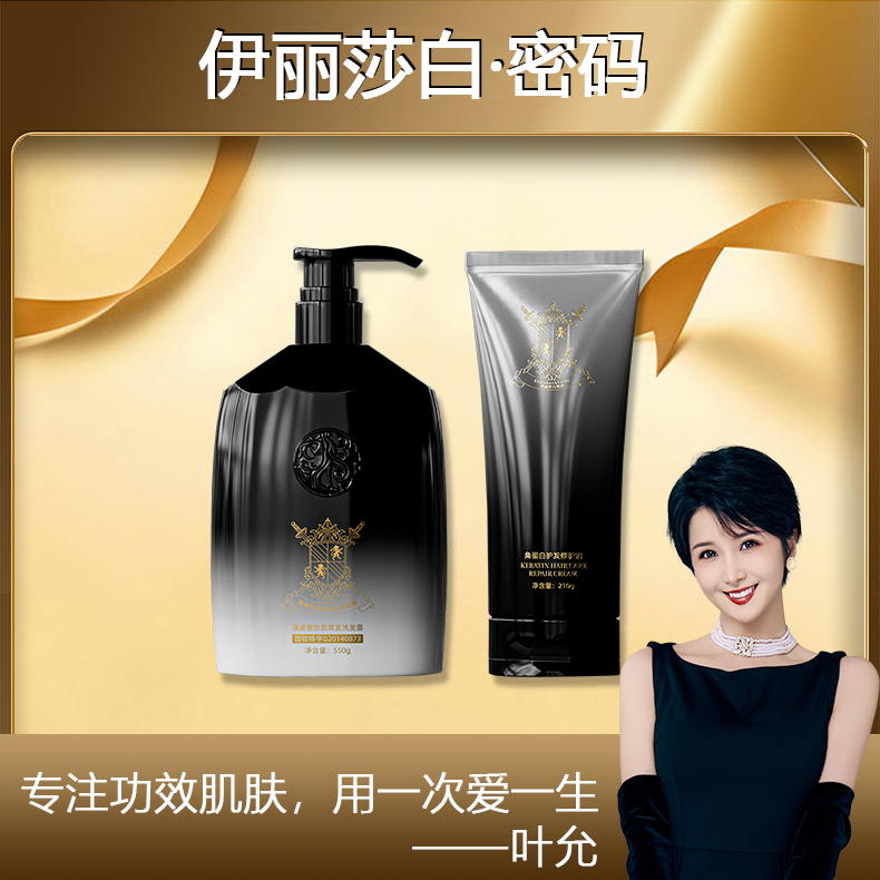 【叶允专属】澳威雅防脱洗发露