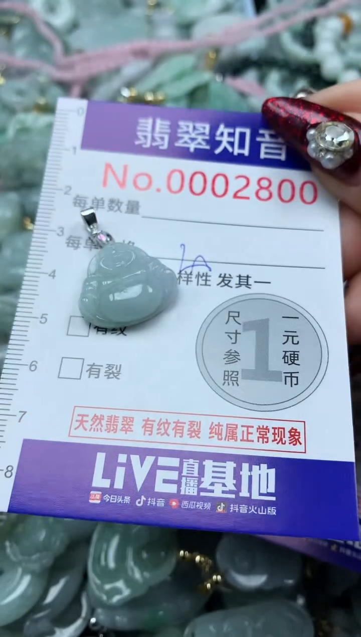 吊坠(不含链)未镶嵌翡翠2800