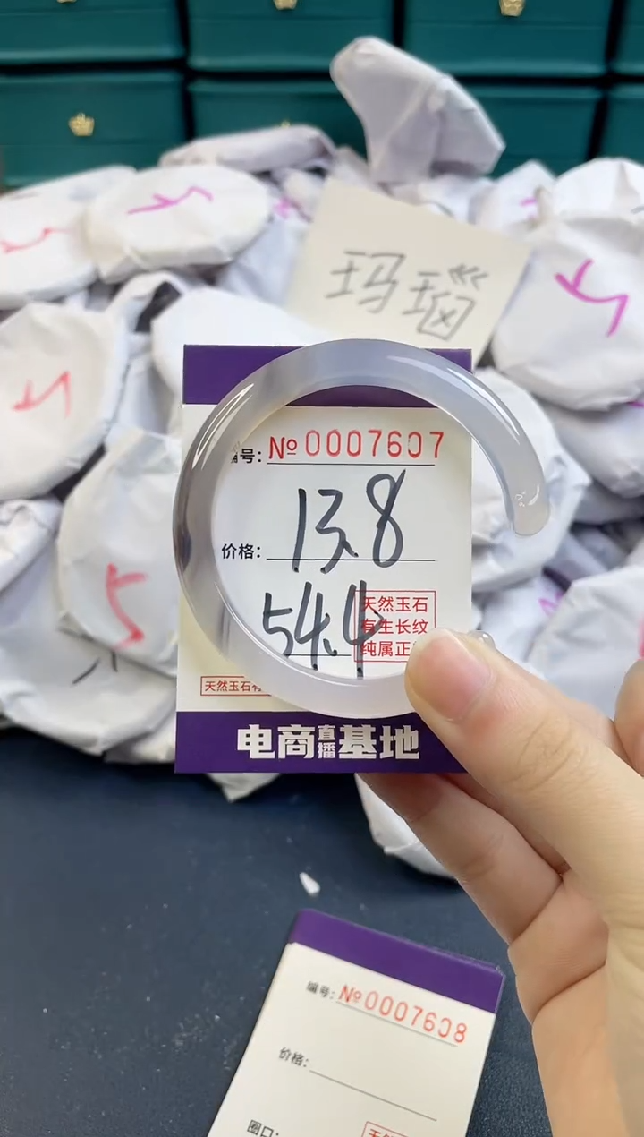 【闪购商品】玛瑙/玉髓手镯未镶嵌7607