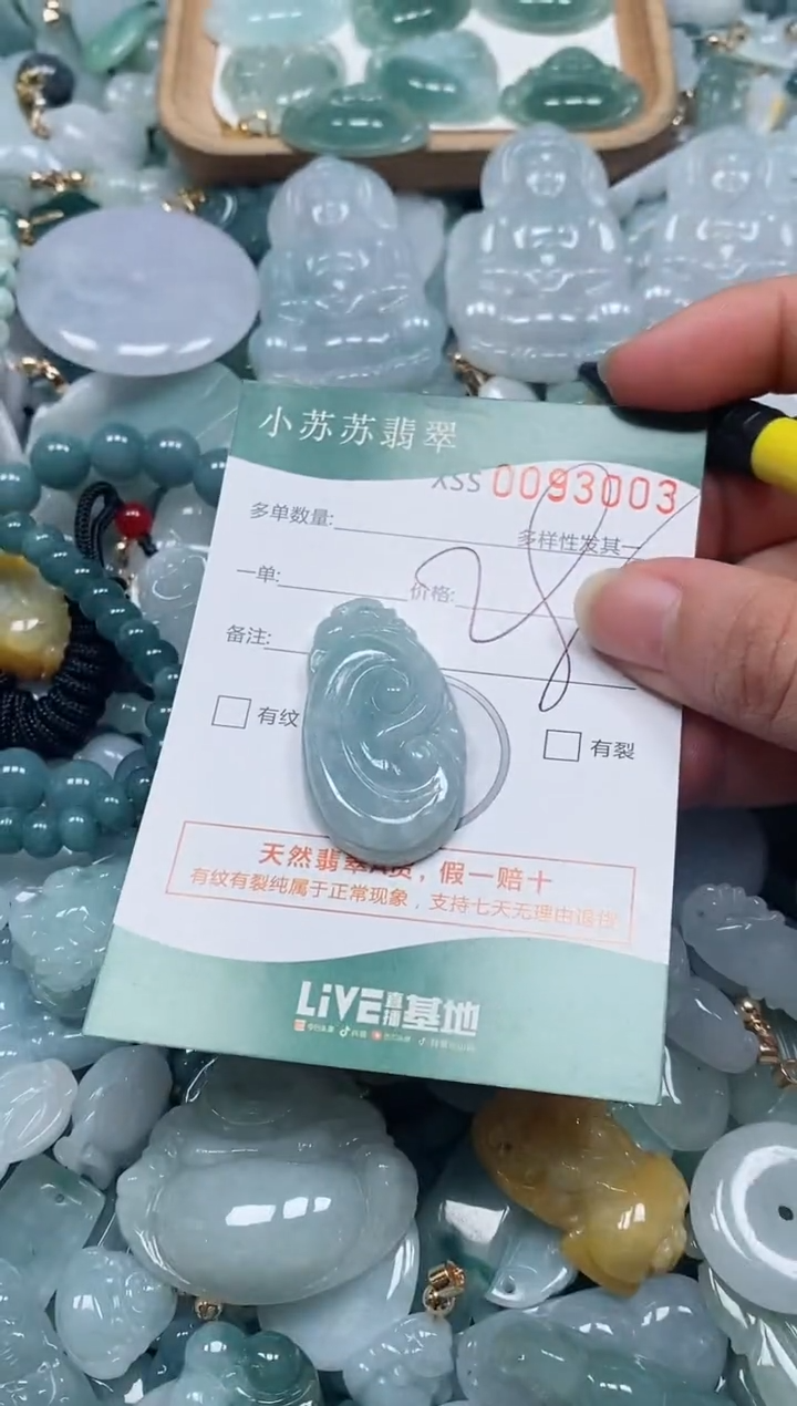 【闪购商品】翡翠颈饰未镶嵌闪购商品0093003