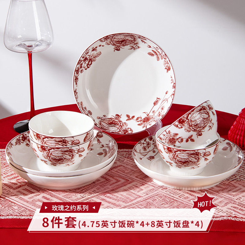 玫瑰之约8件套4碗4盘情侣家用套装高温陶瓷釉下彩中式婚庆盘子