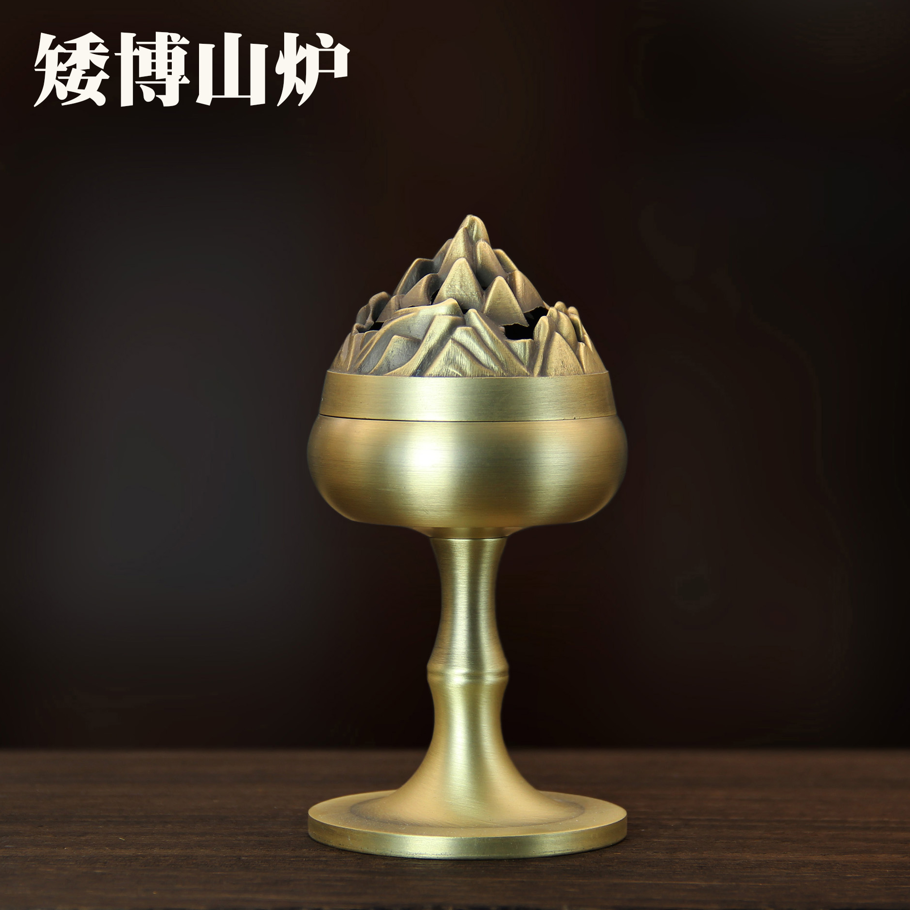 《黄铜博山炉》龙凤博山炉南瓜炉高脚莲花香炉家用佛堂供奉香炉