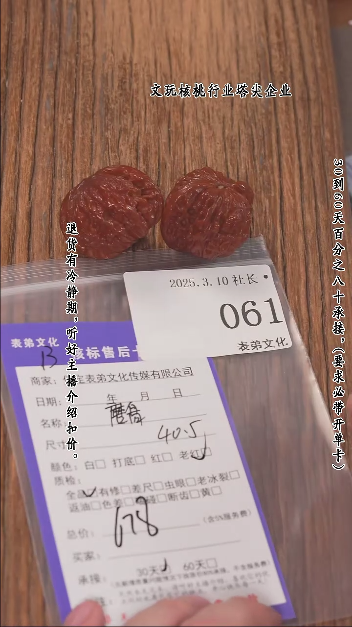 【闪购商品】文玩核桃把件061磨盘