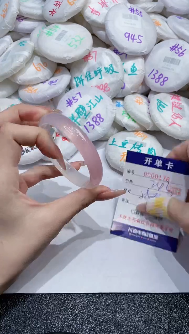 玛瑙/玉髓手镯未镶嵌-176