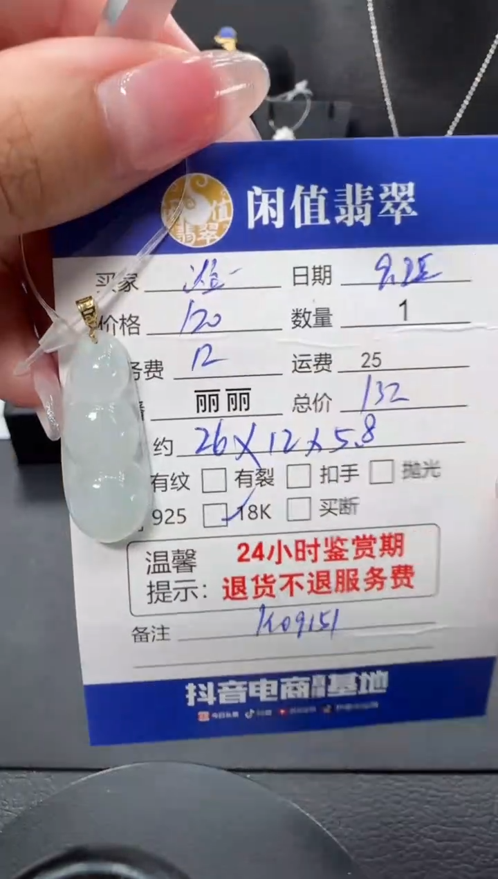 颈饰18K金镶嵌翡翠淮****灶翡翠吊坠