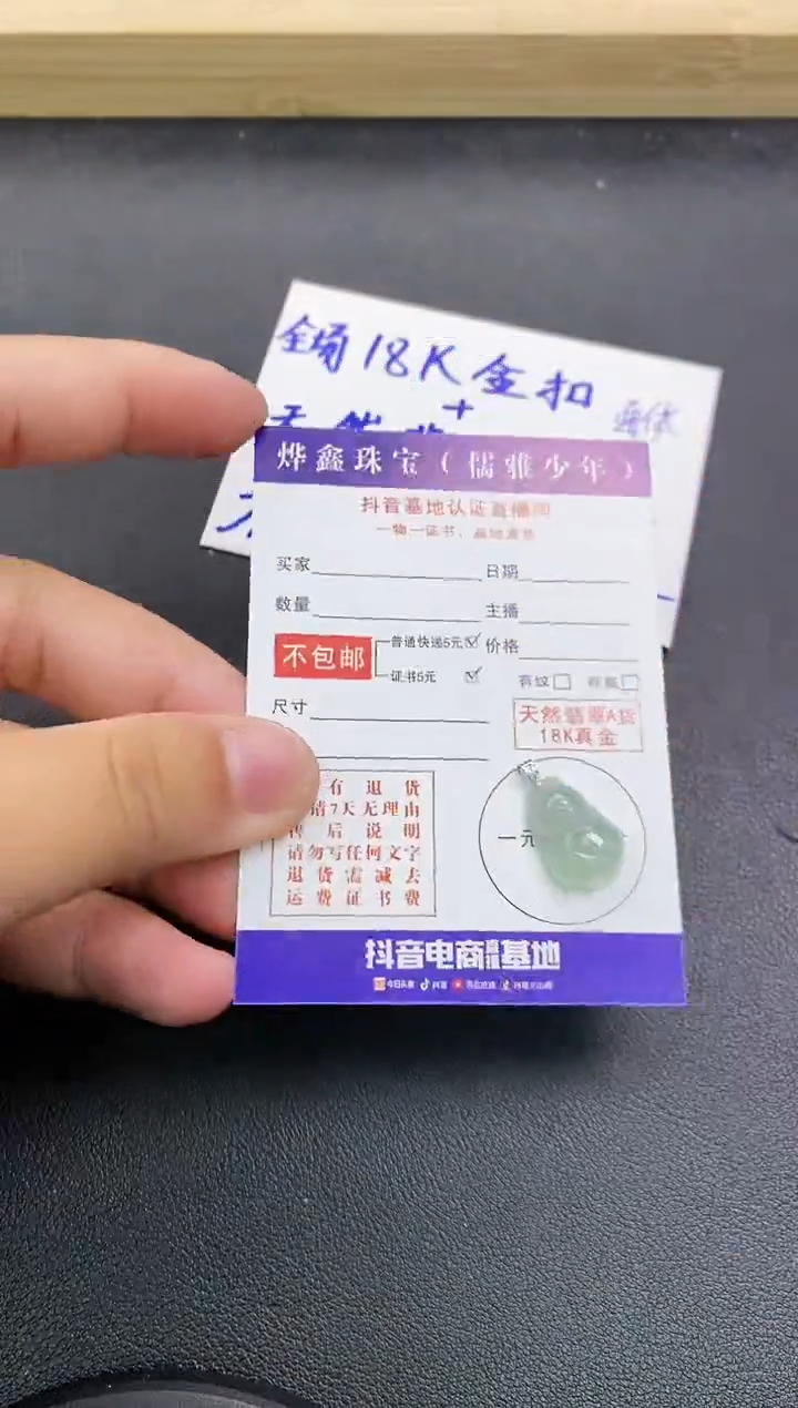 颈饰18K金镶嵌翡翠天然翡翠A货赠皮绳