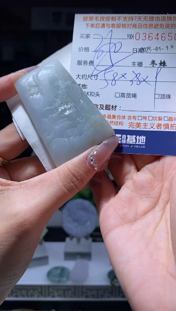 【闪购商品】定制翡翠未镶嵌翡翠364650