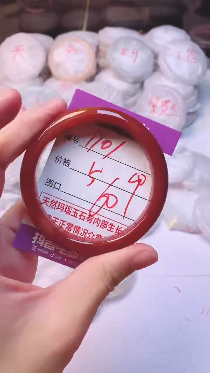 手镯玛瑙/玉髓未镶嵌1101